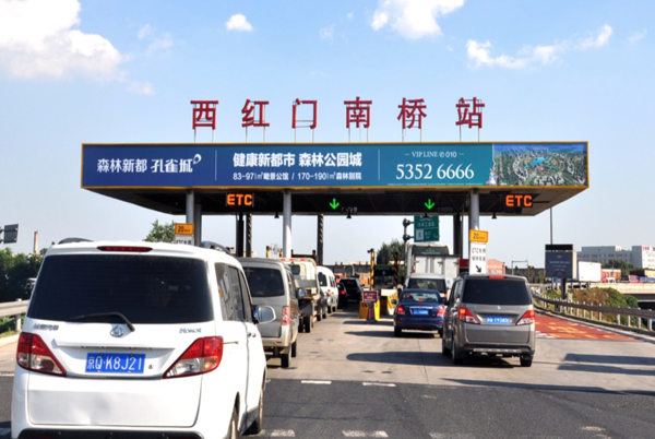 北京高速收費站頂棚廣告